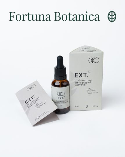 Экстракт виноградные-косточки